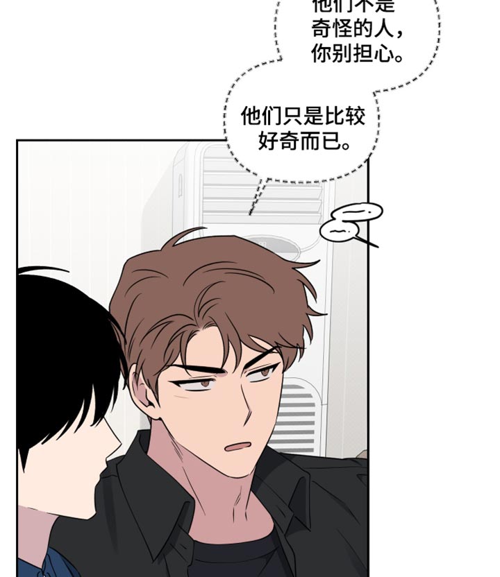 祝你好运任务怎么做漫画,第69话1图