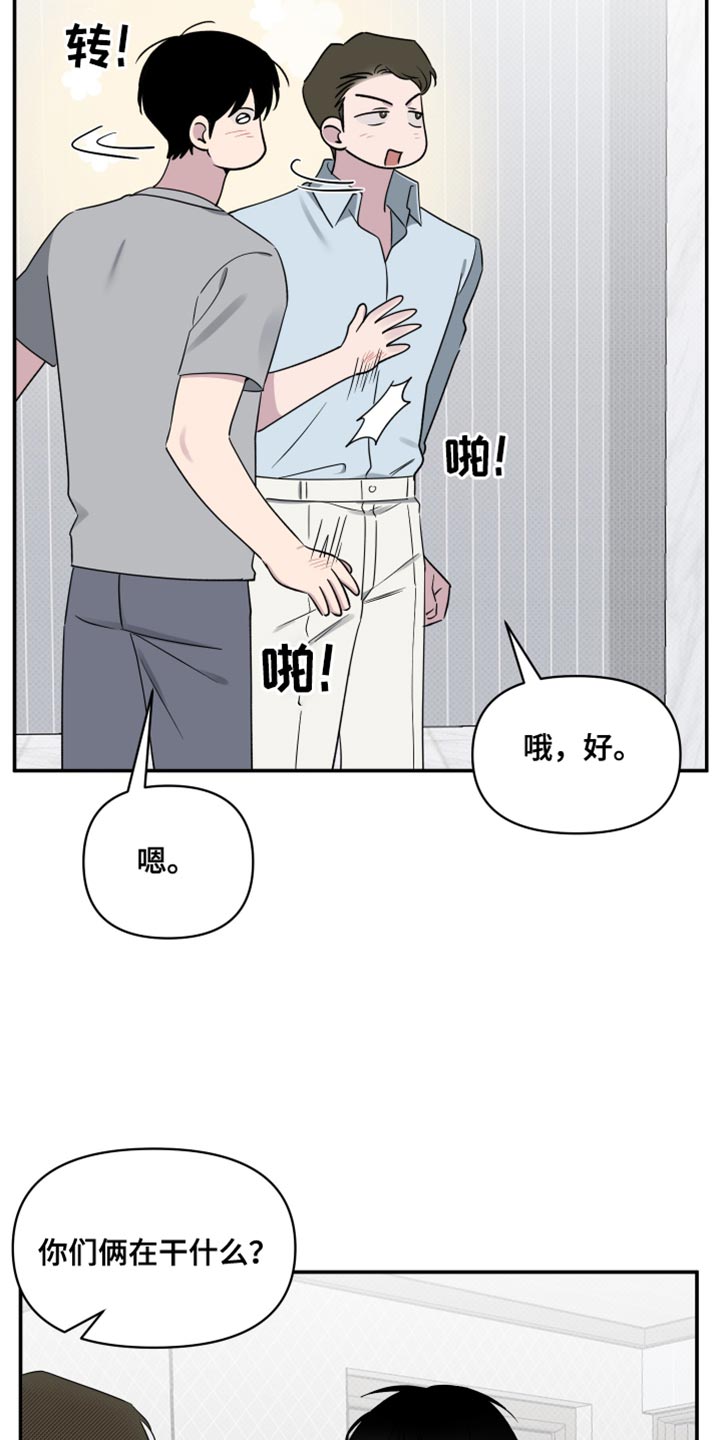 祝你好运里奥未删减在线观看漫画,第65话2图