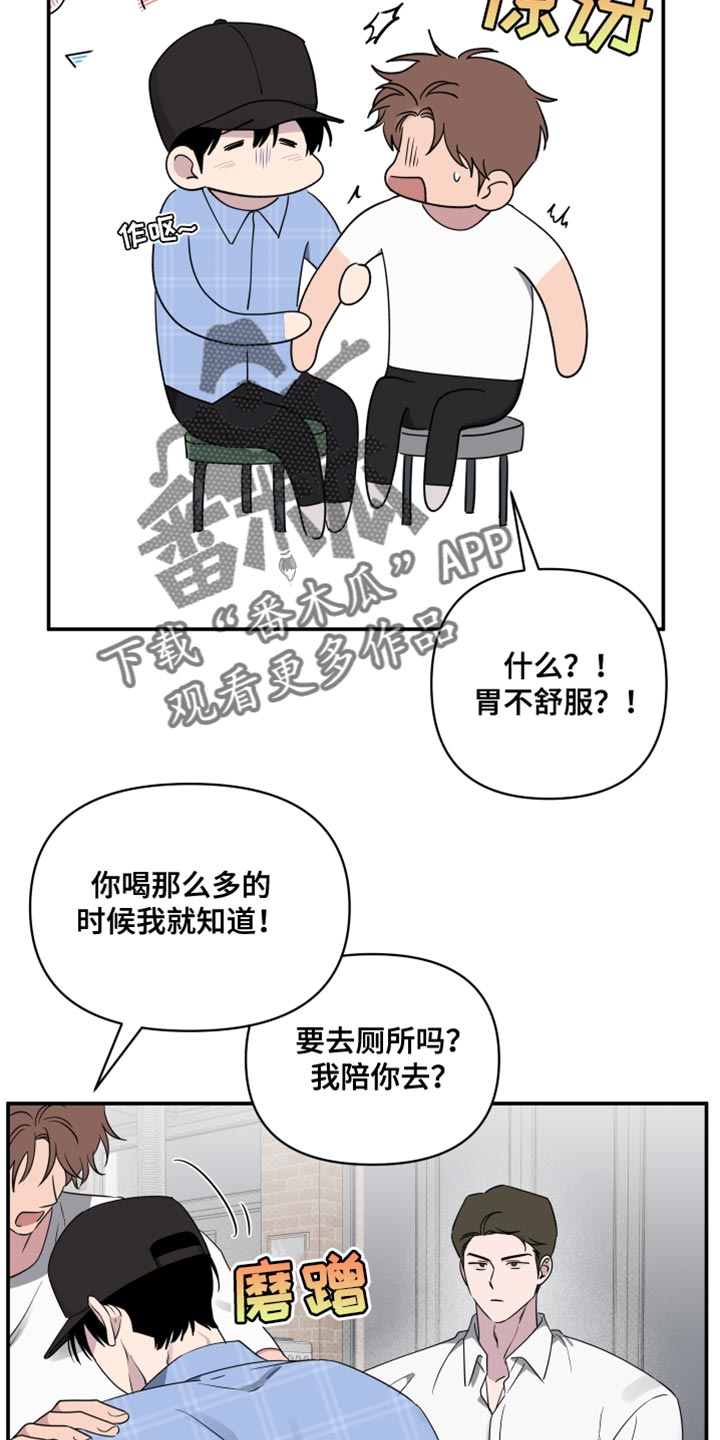 祝你好运卓依婷发行时间漫画,第81话2图