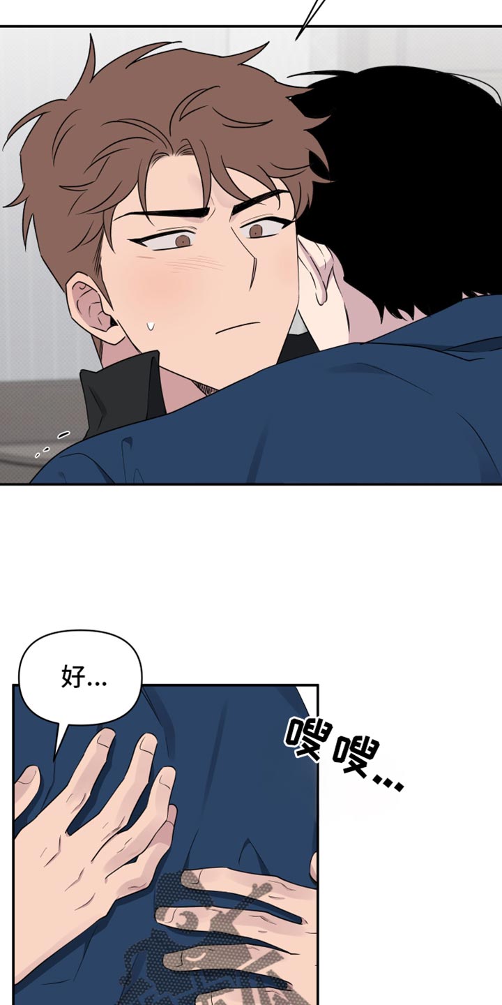 祝你好运英文怎么说呢漫画,第71话1图