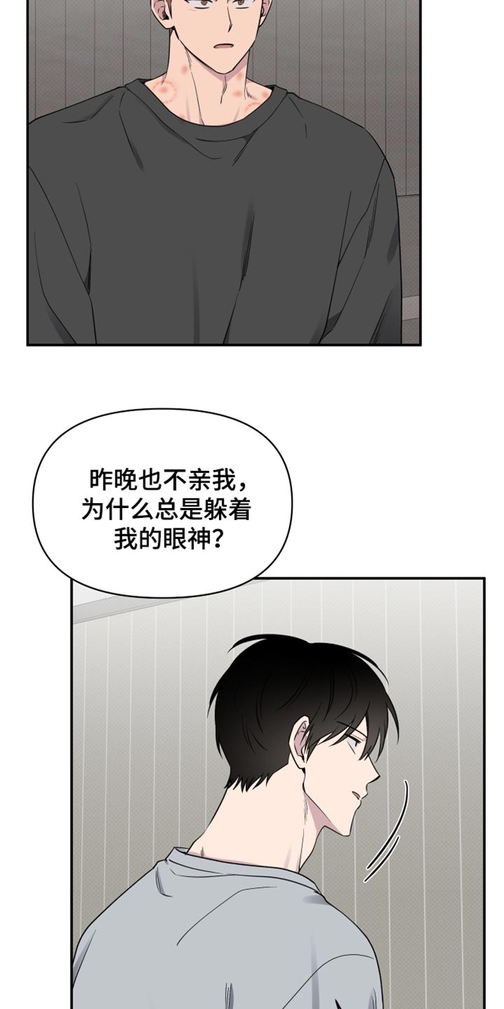 祝你好运原唱漫画,第96话1图