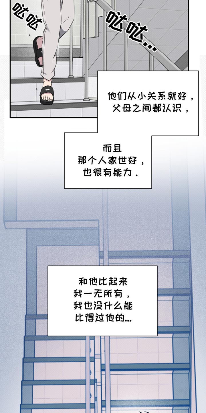 祝你好运翻译成英语漫画,第98话2图