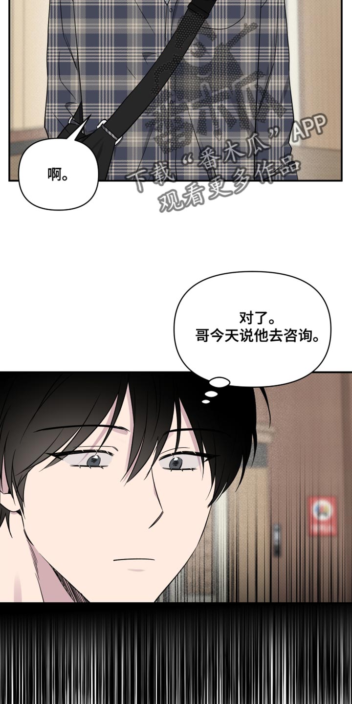 祝你好运里奥格兰德无删减版漫画,第90话1图