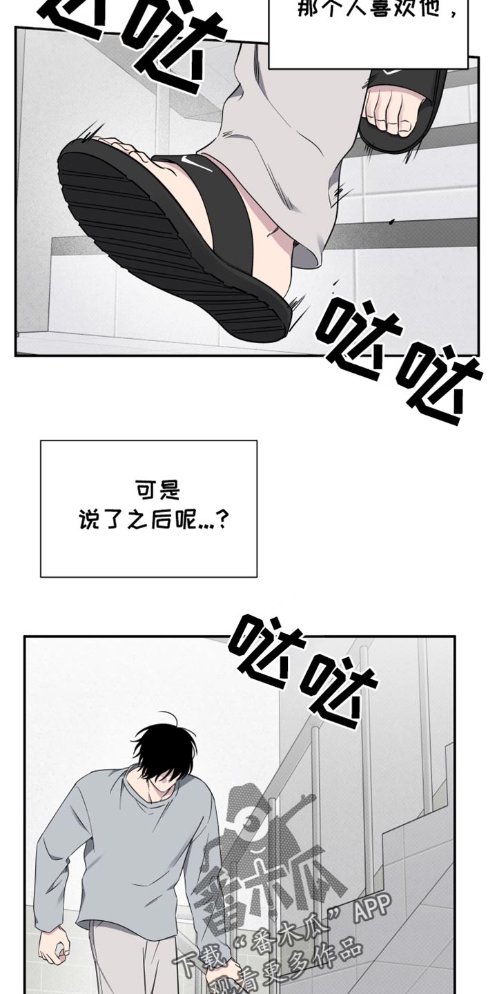 祝你好运翻译成英语漫画,第98话1图