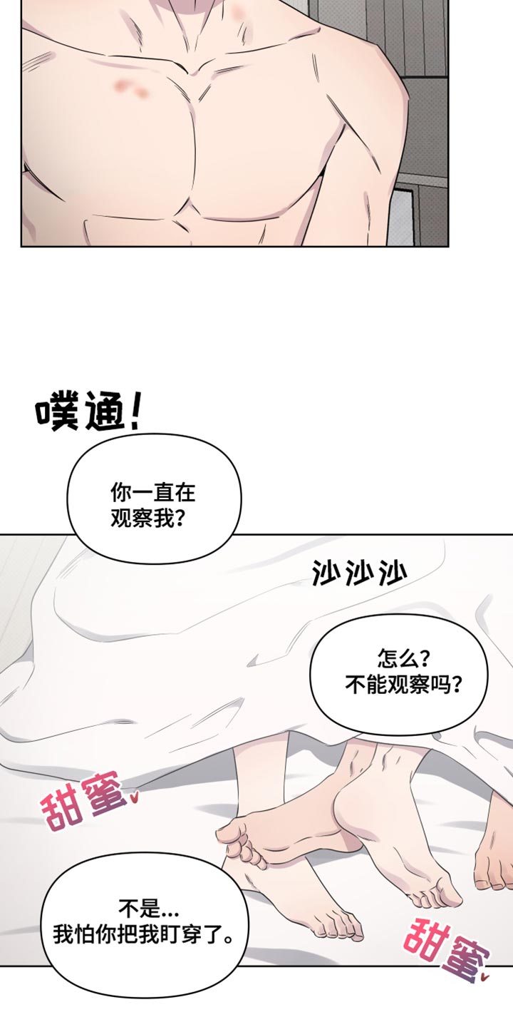 祝你好运,里奥-格兰德在线观看漫画,第63话2图