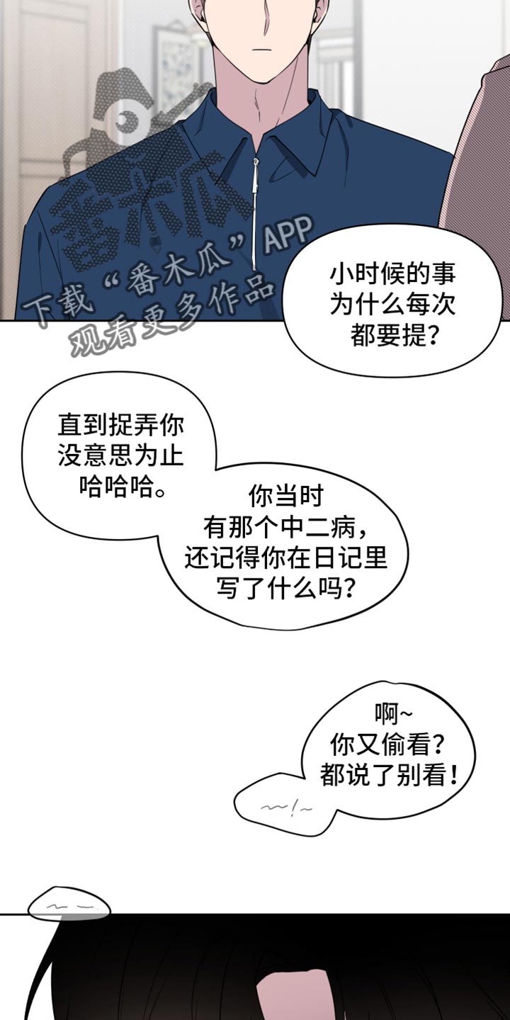 祝你好运漫画,第70话2图