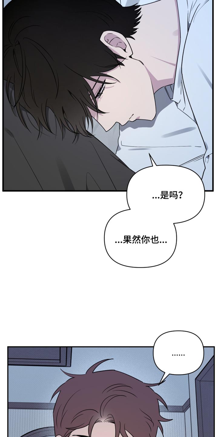 祝你好运里奥格兰德未删减电影下载漫画,第85话2图