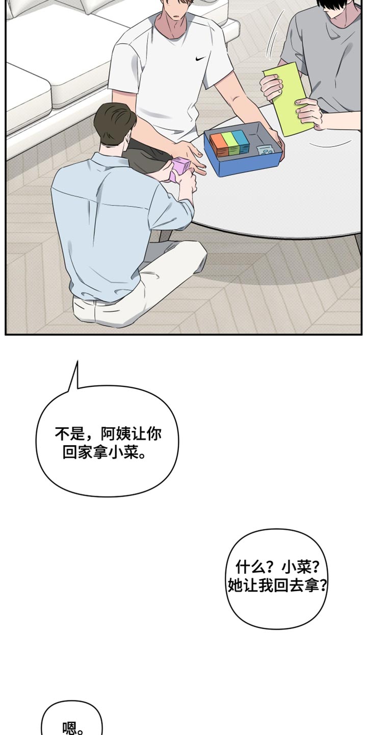 祝你好运动画在线观看完整版电影动画漫画,第67话2图