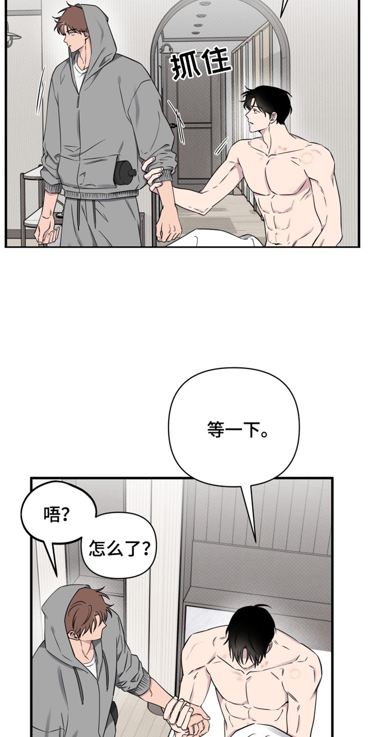 祝你好运里奥格兰德迅雷下载1080p漫画,第86话1图