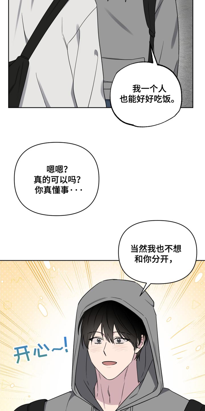 祝你好运里奥格兰德无删减120分钟在线观看漫画,第88话2图