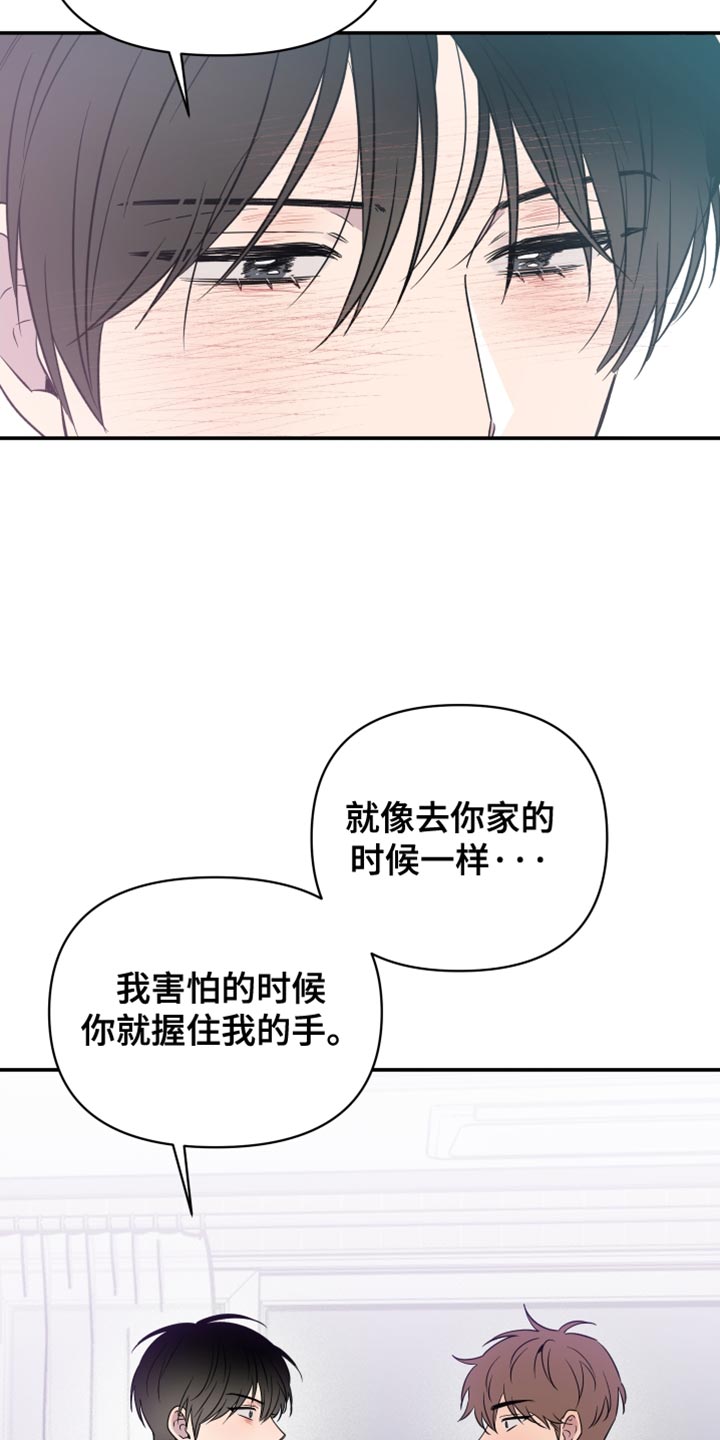 祝你好运里奥格兰德剧情解析漫画,第106话2图