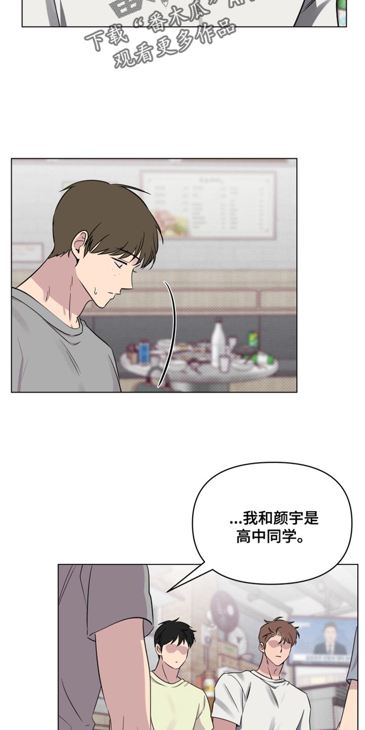 祝你好运祝福语漫画,第51话2图