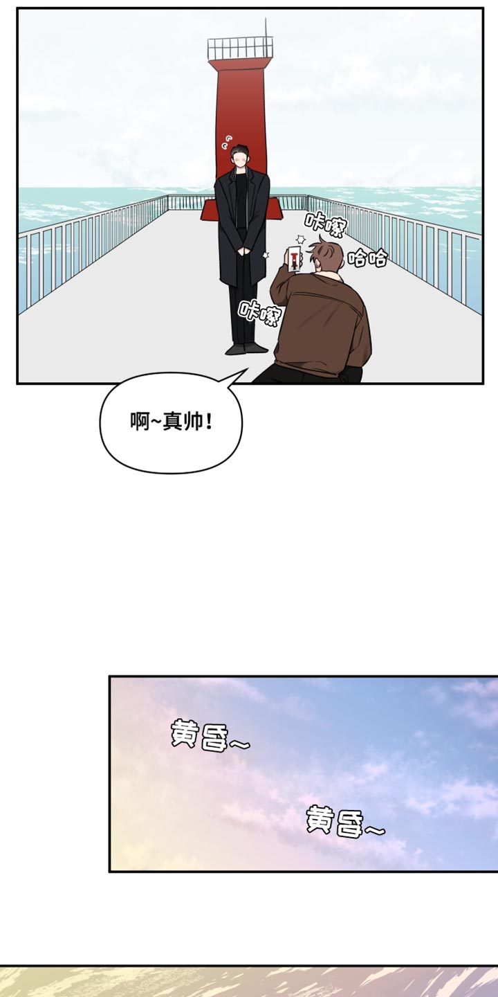 祝你好运免费观看完整版漫画,第107话1图