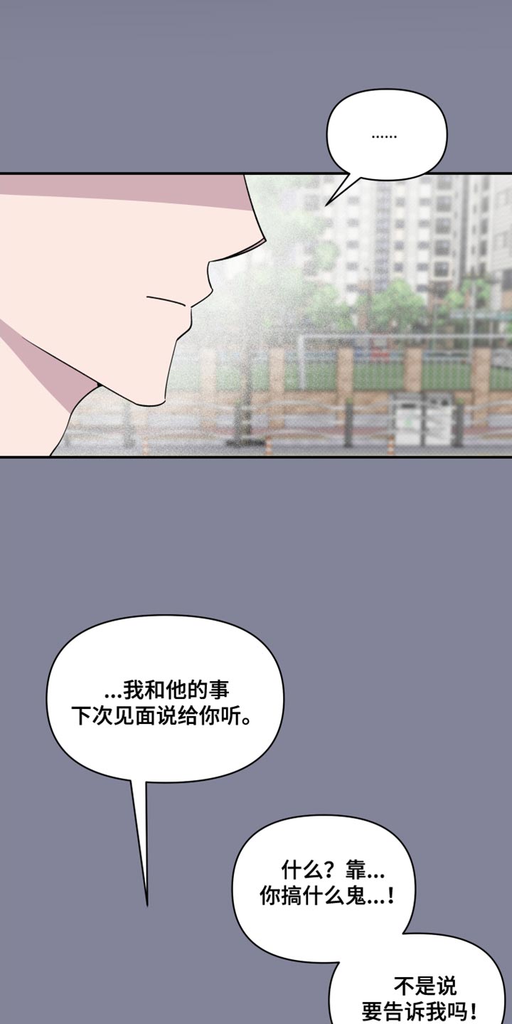 祝你好运里奥未删减在线观看漫画,第93话1图