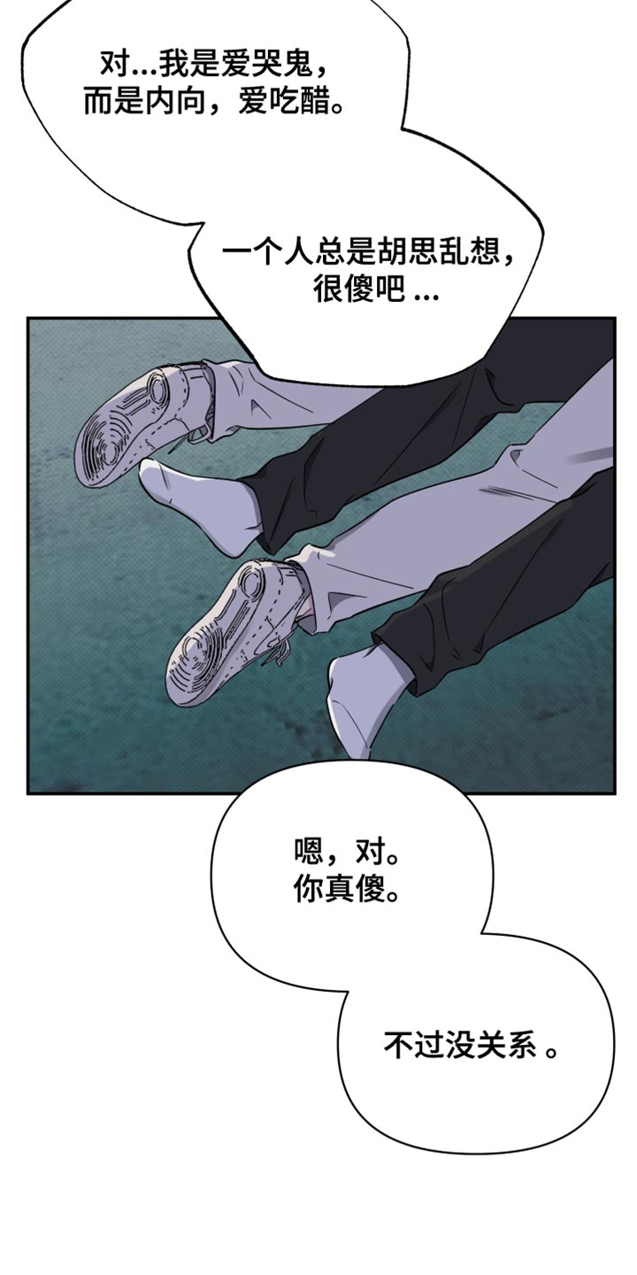 祝你好运英文怎么读漫画,第104话2图