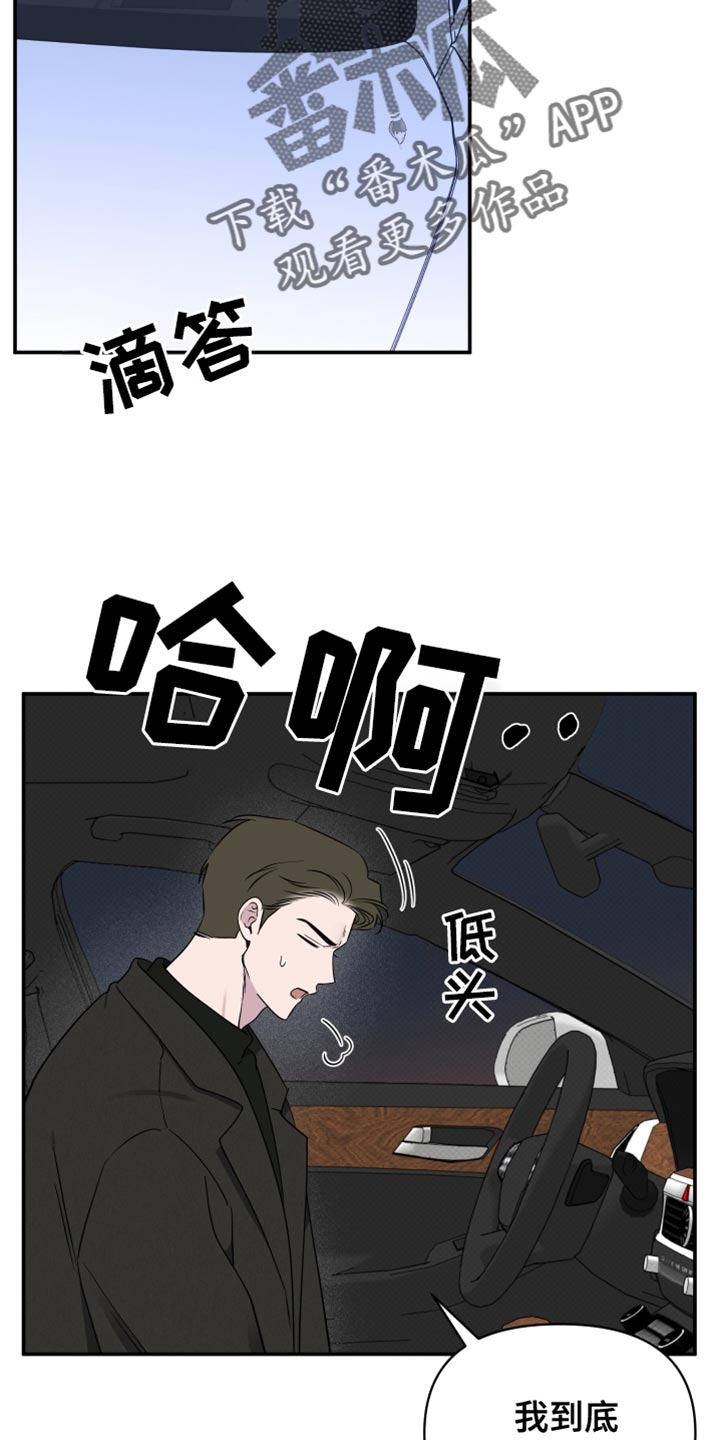 祝你好运漫画,第99话2图