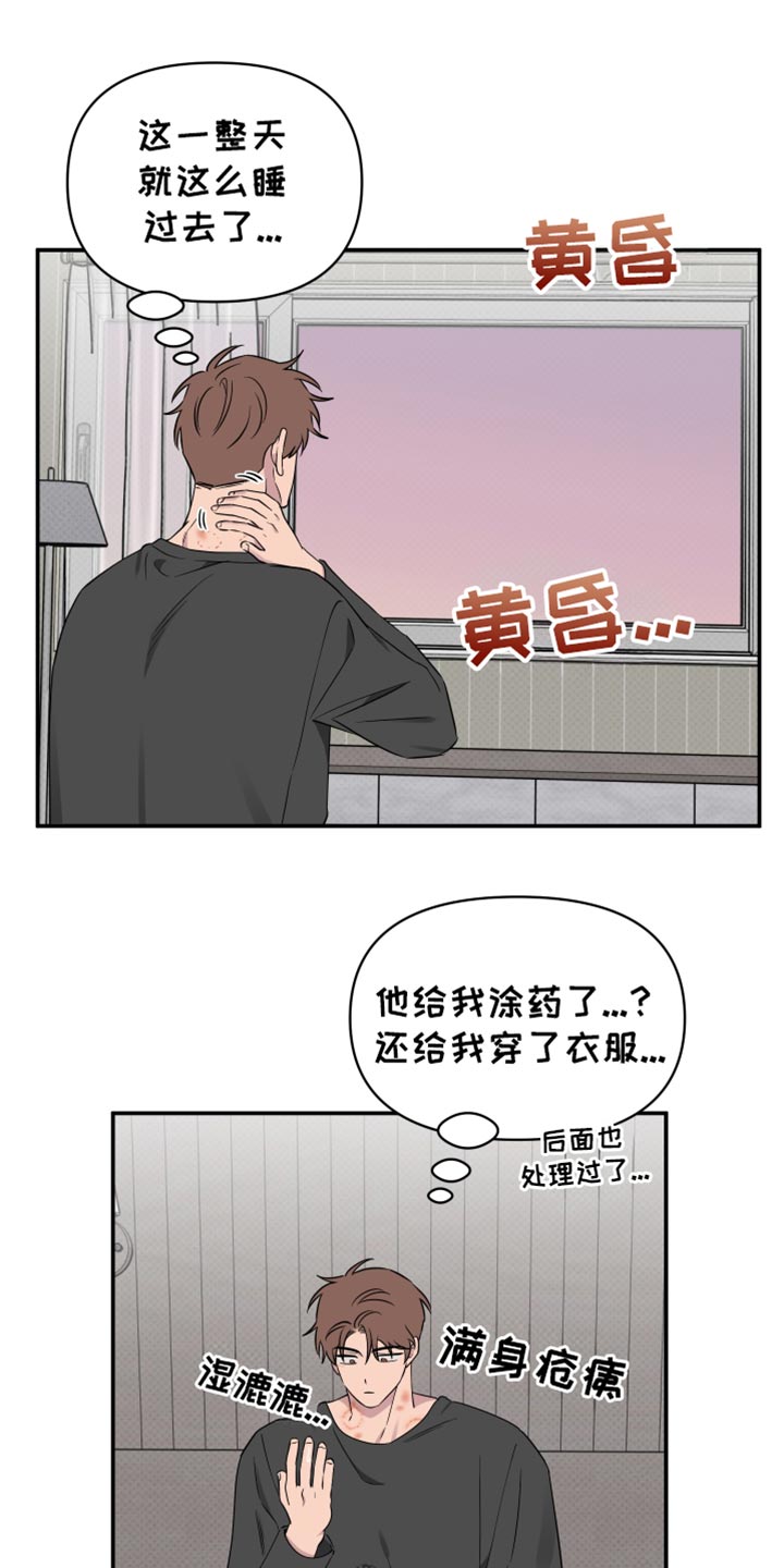 祝你好运里奥格兰德未删减版迅雷漫画,第95话1图