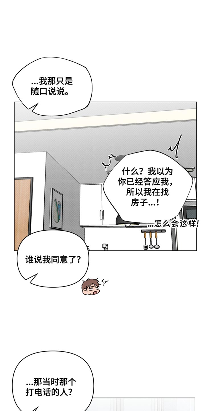 祝你好运常在漫画,第55话1图