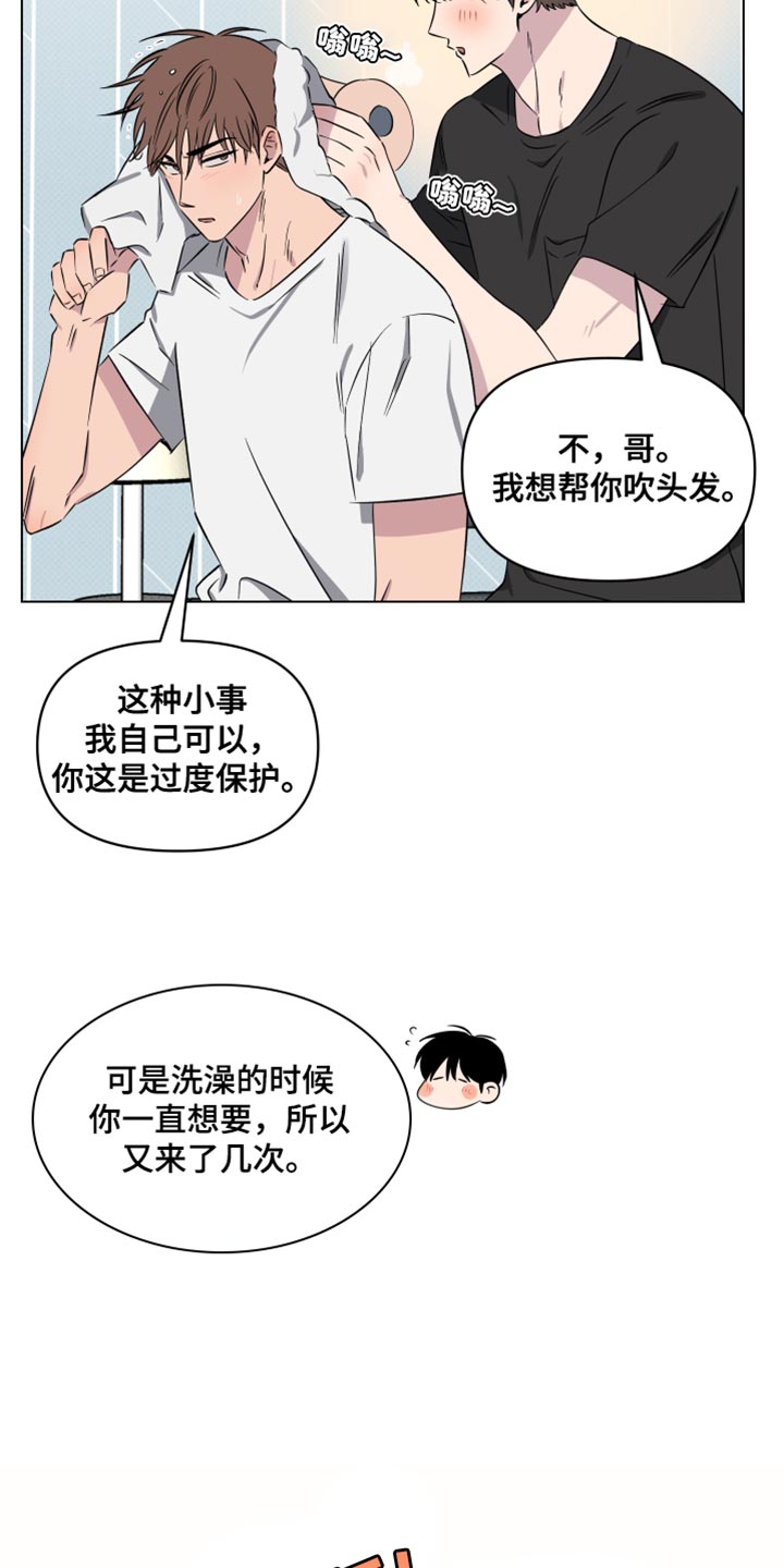 祝你好运的经典句子漫画,第58话1图