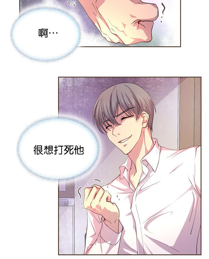 升温天气预报最新漫画,第41章：你疯了吗1图