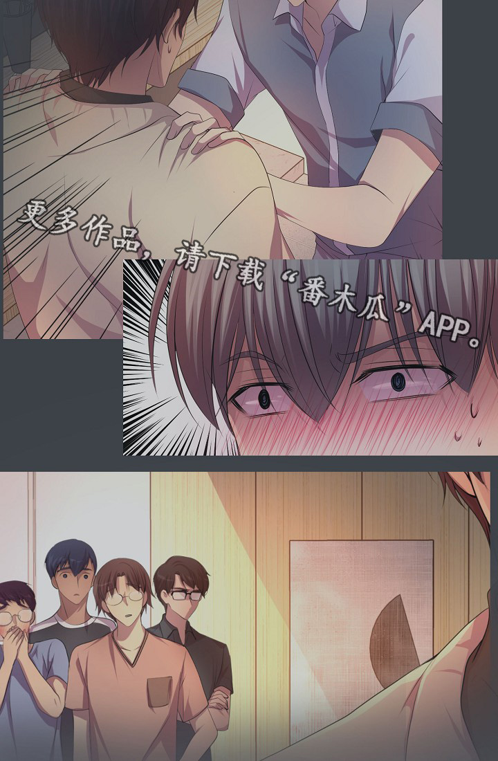 升温天气预报最新漫画,第151章：约会与开会1图