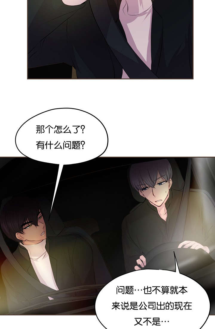 升温天气预报最新漫画,第66章：担忧1图