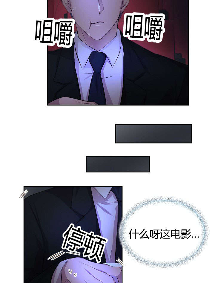 升温天气预报最新漫画,第61章：约会第二步2图