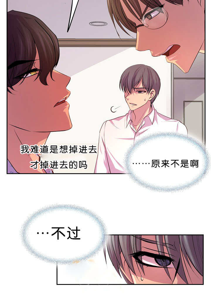 升温天气预报最新漫画,第36章：被发现了1图
