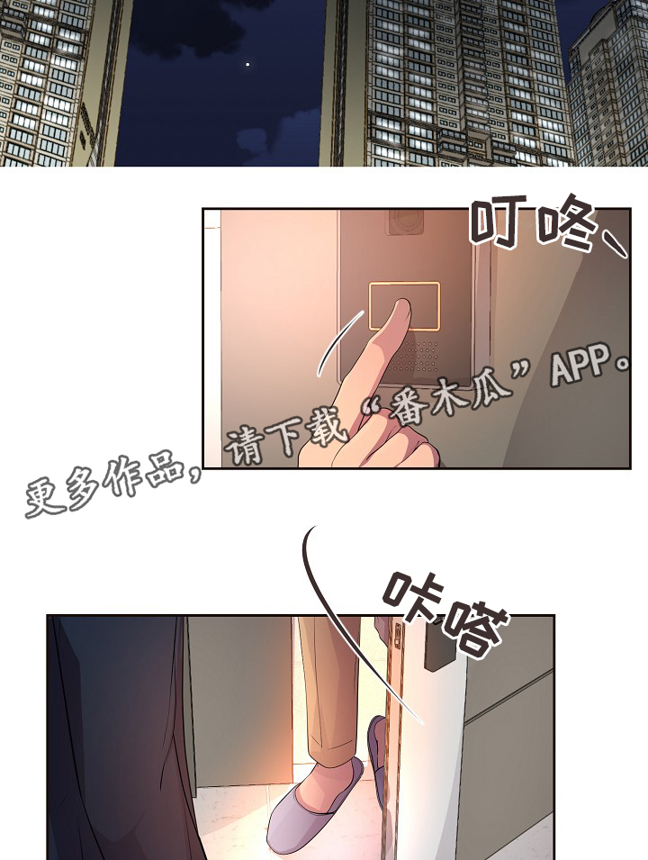 升温po姜稚霍君山免费阅读漫画,第147章：欢迎回家2图