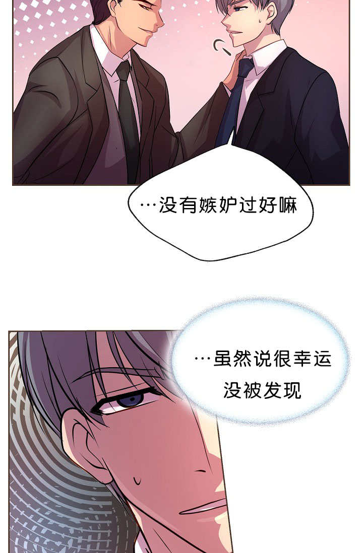 升温天气预报最新漫画,第18章：在说什么1图