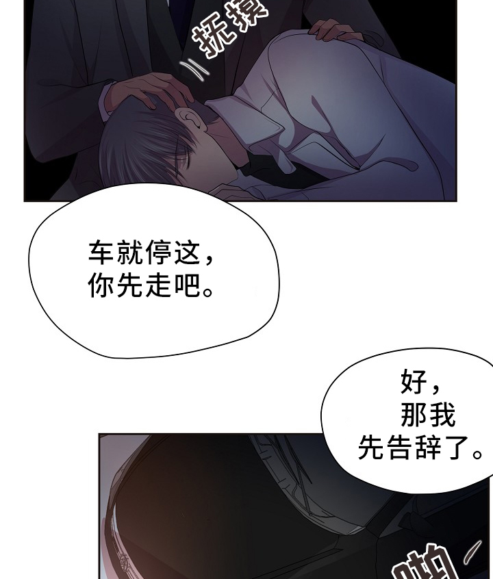 升温天气预报最新漫画,第167章：谢谢1图