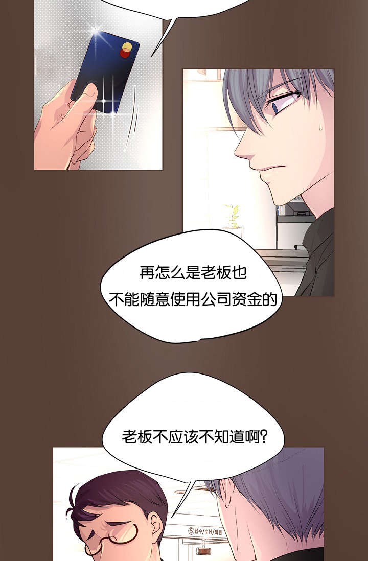 升温天气预报最新漫画,第66章：担忧2图