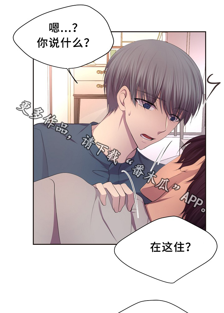 升温天气预报最新漫画,第143章：搬出来住2图