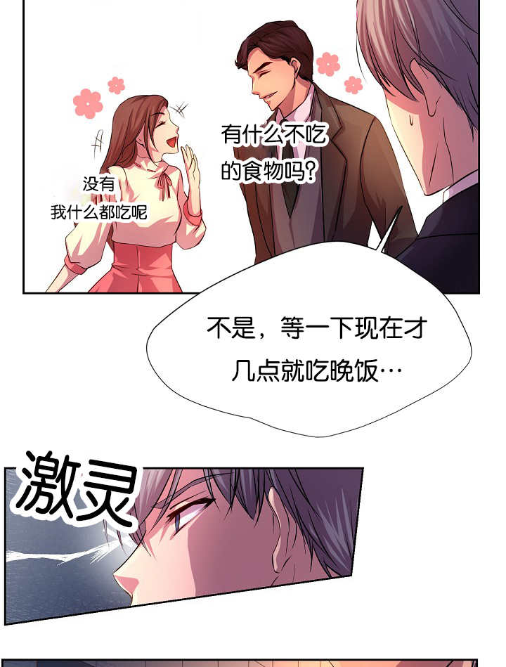 升温天气预报最新漫画,第21章：更加重要2图