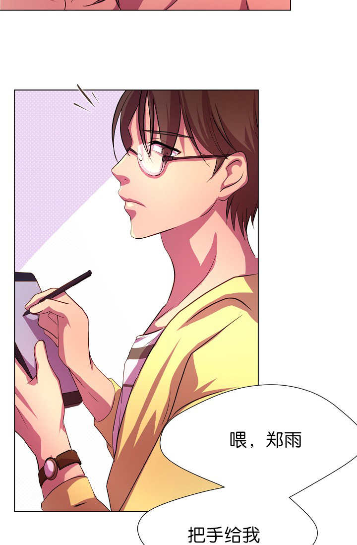 升温天气预报最新漫画,第7章：那么着急1图