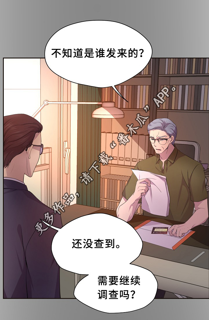 升温1v.1h漫画,第147章：欢迎回家2图