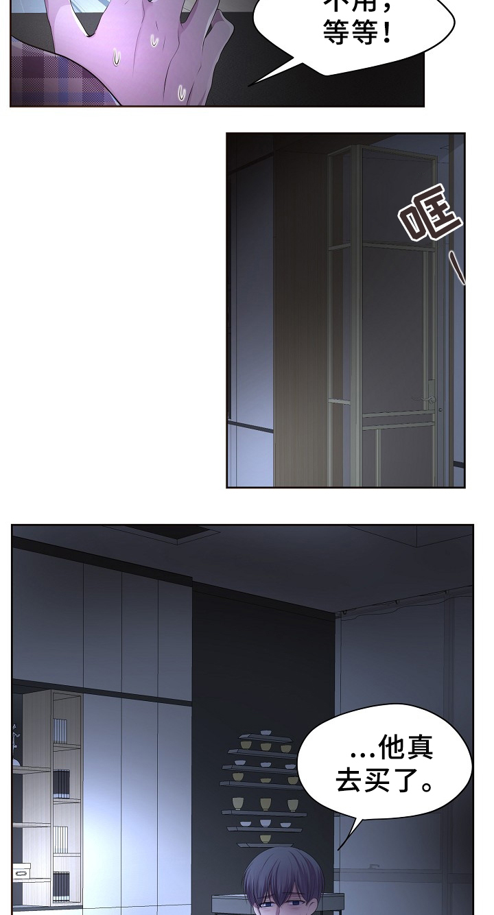 升温天气预报最新漫画,第164章：好甜1图