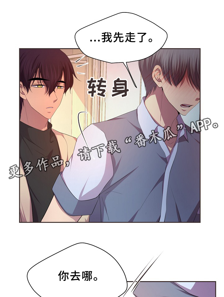 升温结晶漫画,第141章：留宿2图