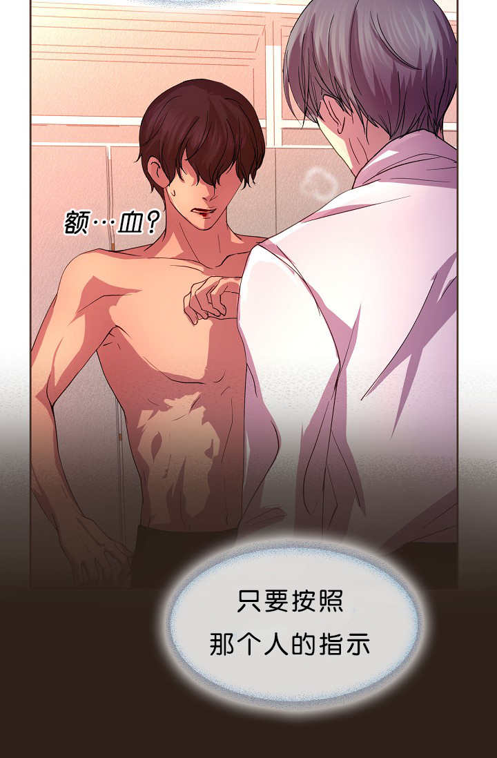 升温天气预报最新漫画,第14章：忘了件事2图