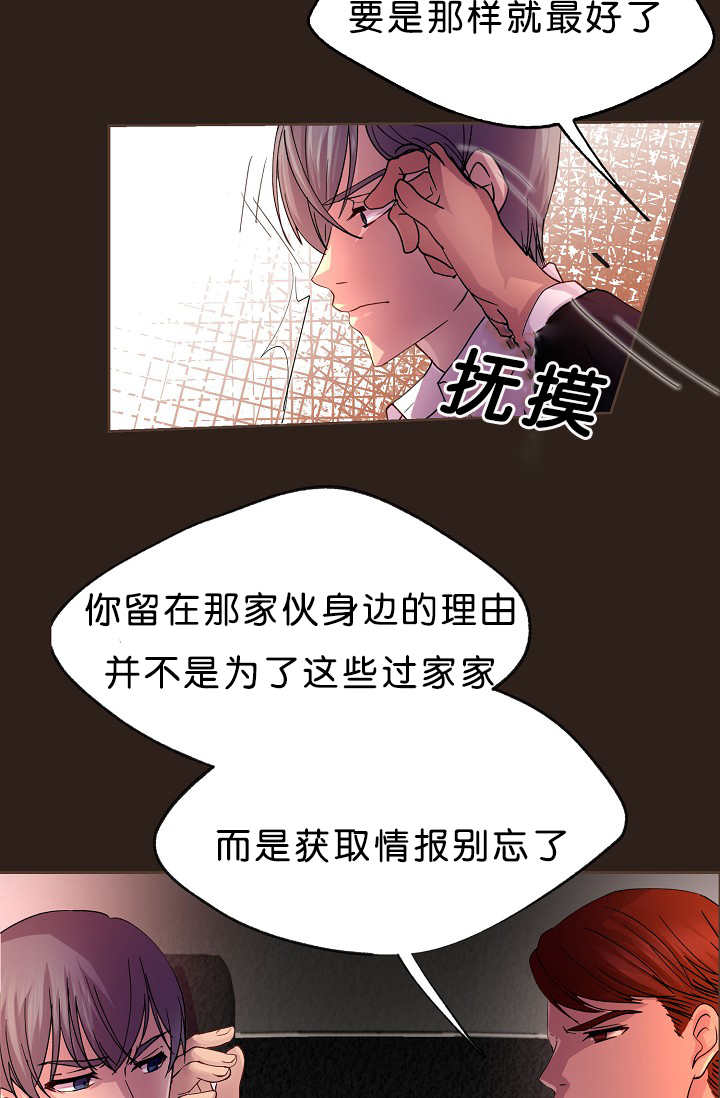升温天气预报最新漫画,第15章：不用担心1图