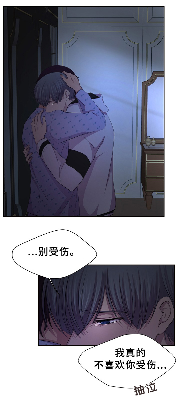 升温第一天好钓鱼吗?漫画,第157章：爱你1图