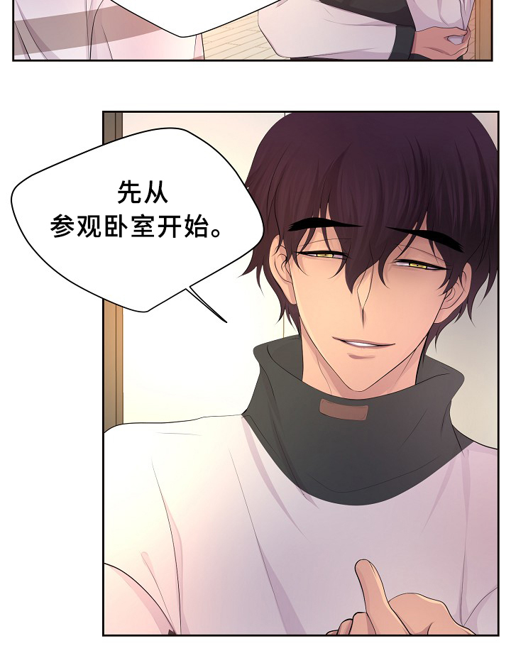 升温天气预报最新漫画,第137章：你的表白2图
