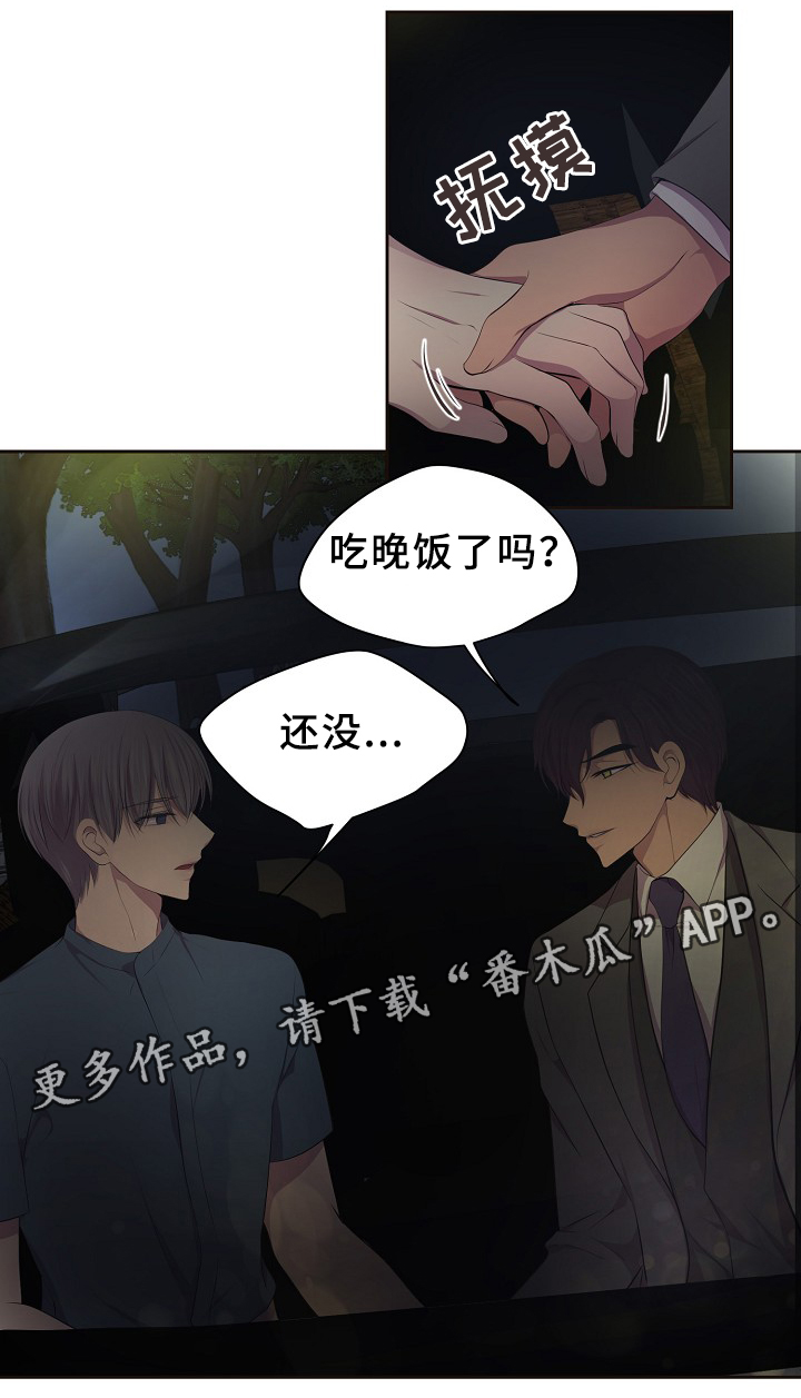 升温了漫画,第143章：搬出来住2图