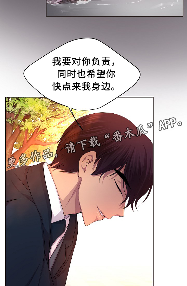 升温天气预报最新漫画,第139章：自我中心2图