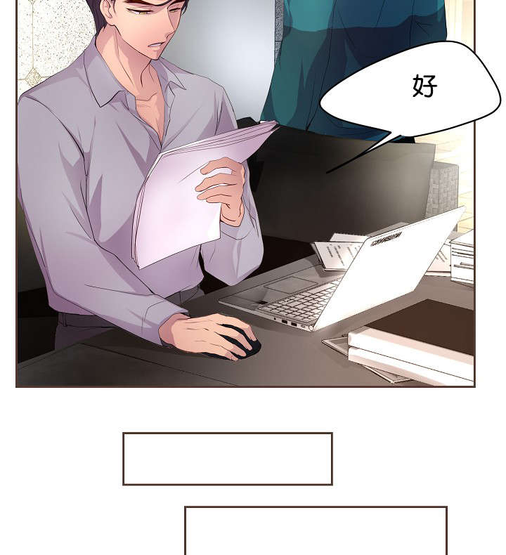 升温天气预报最新漫画,第68章：日常变化2图