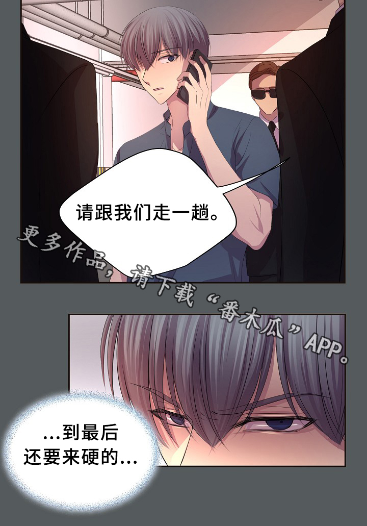 升温天气预报最新漫画,第149章：决定2图