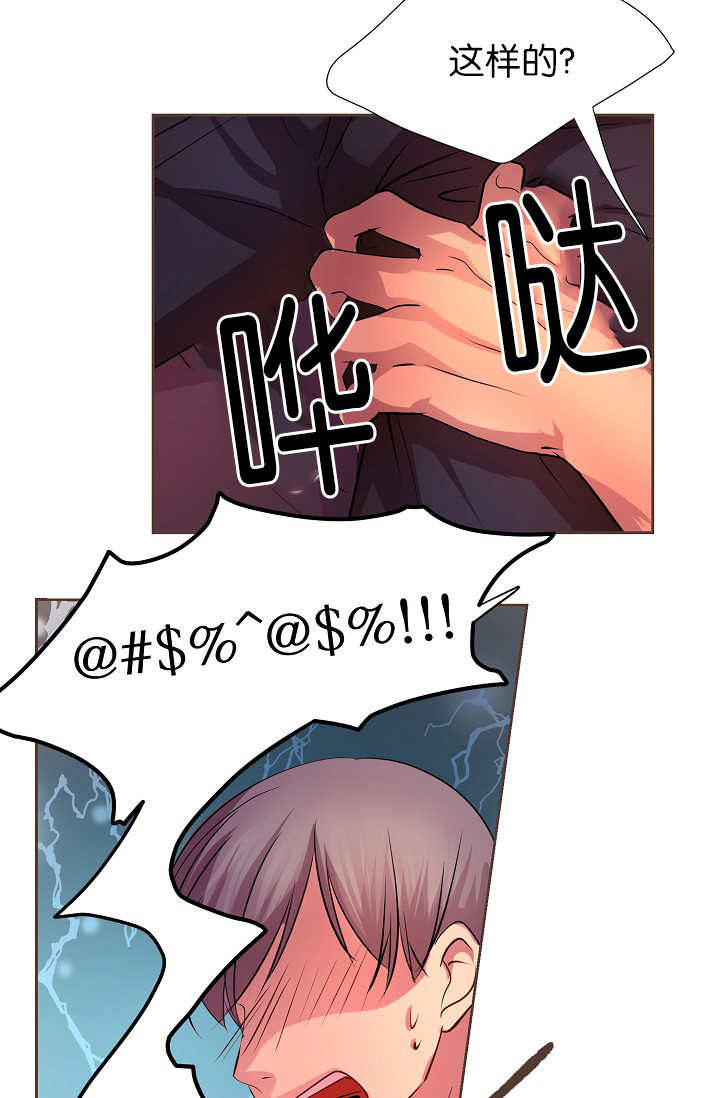 升温天气预报最新漫画,第10章：只需要你1图