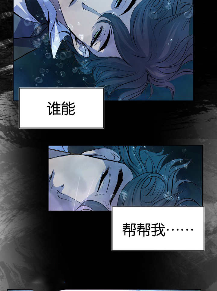 升温po姜稚霍君山免费阅读漫画,第28章：毫不知情2图