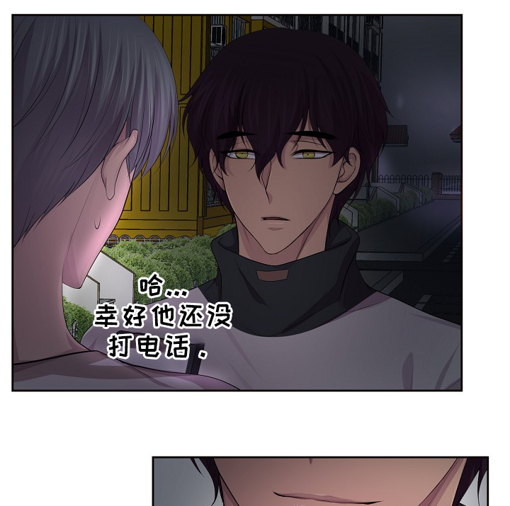 升温天气预报最新漫画,第136章：陪伴2图
