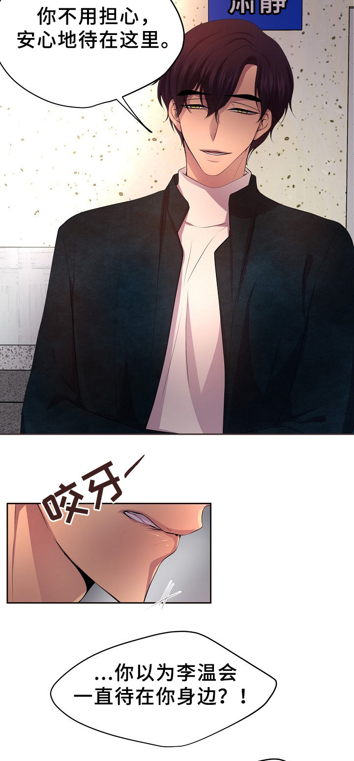 升温天气预报最新漫画,第162章：幸福1图